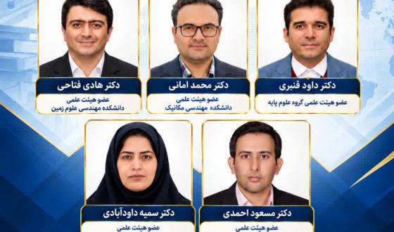 1-جناب آقای دکتر محمد امانی، عضو هیئت علمی دانشکده مهندسی مکانیک 2-سرکار خانم دکتر سمیه داودآبادی، عضو هیئت علمی دانشکده مهندسی مکانیک